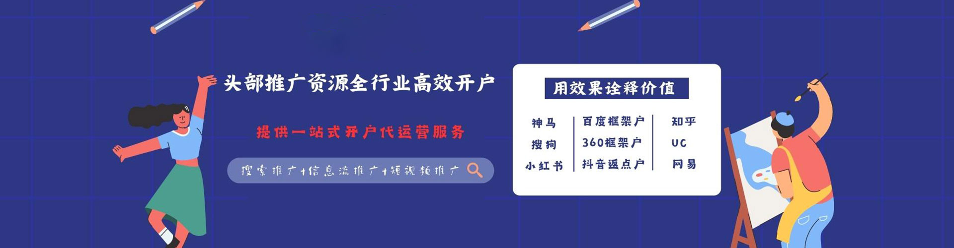 吴川百度网络推广