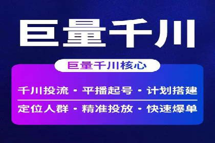 信息流数据分析与优化